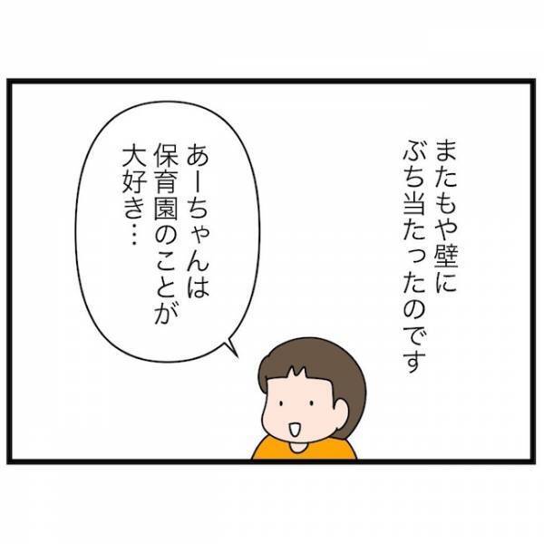 「保育園行かない！」次女がまさかの登園渋り！するとママは驚きの対応を…！？＜育休復帰の思わぬ壁＞