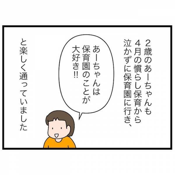 「保育園行かない！」次女がまさかの登園渋り！するとママは驚きの対応を…！？＜育休復帰の思わぬ壁＞