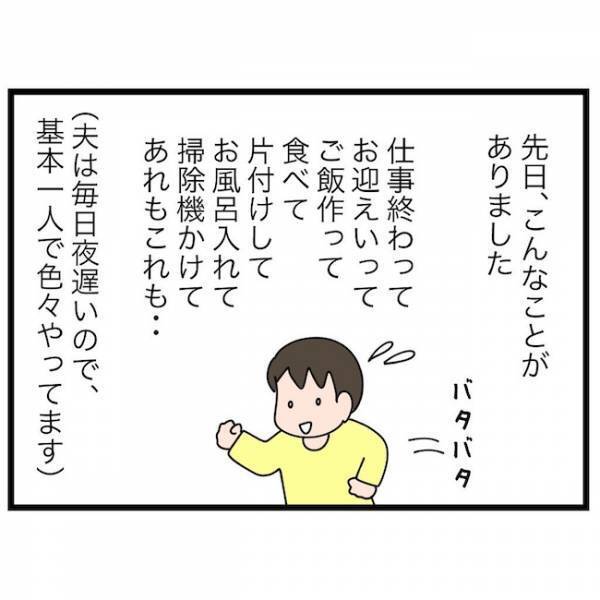 「保育園行かない！」次女がまさかの登園渋り！するとママは驚きの対応を…！？＜育休復帰の思わぬ壁＞