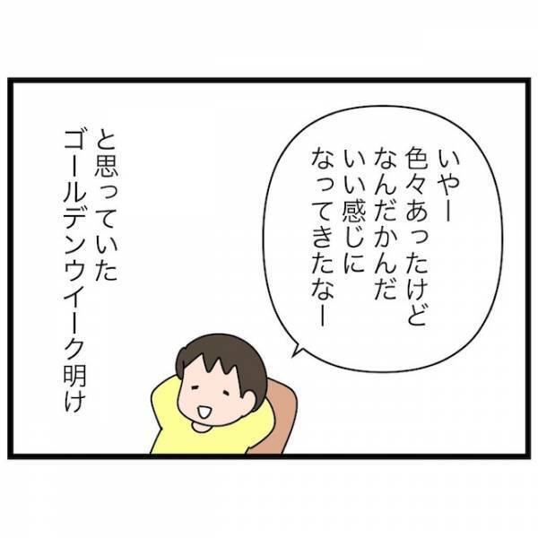 「保育園行かない！」次女がまさかの登園渋り！するとママは驚きの対応を…！？＜育休復帰の思わぬ壁＞