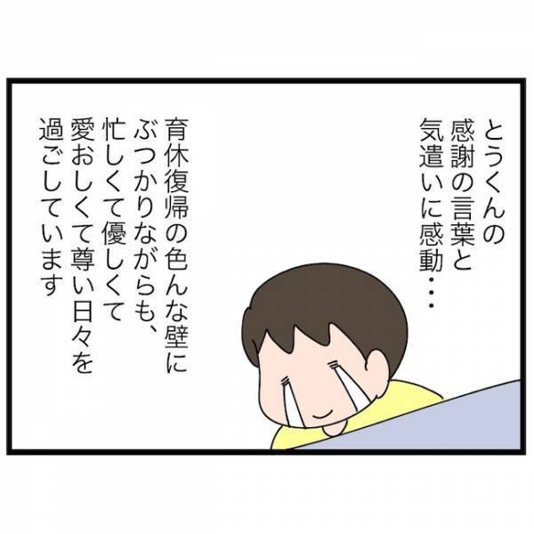「保育園行かない！」次女がまさかの登園渋り！するとママは驚きの対応を…！？＜育休復帰の思わぬ壁＞