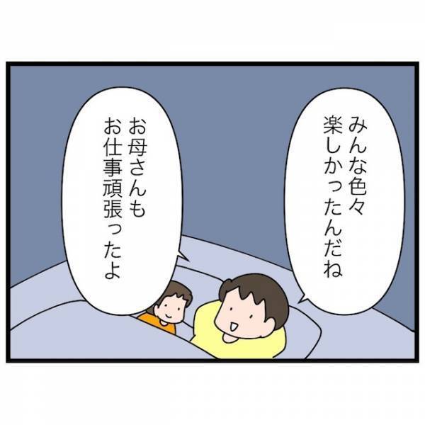 「保育園行かない！」次女がまさかの登園渋り！するとママは驚きの対応を…！？＜育休復帰の思わぬ壁＞