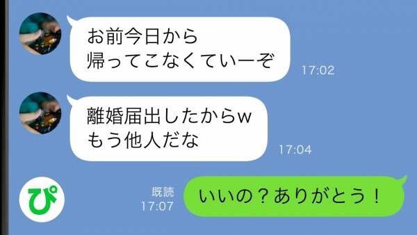 「もう帰ってこなくていいぞ」家事もせず妻を見下す夫→私「いいの？ありがとう♡」夫の哀れな末路とは