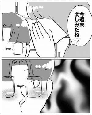 「ホワイトニング！？」突然やたらと身なりを気にする夫→まさかの理由に愕然！死ぬほど後悔することに