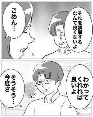 「ホワイトニング！？」突然やたらと身なりを気にする夫→まさかの理由に愕然！死ぬほど後悔することに