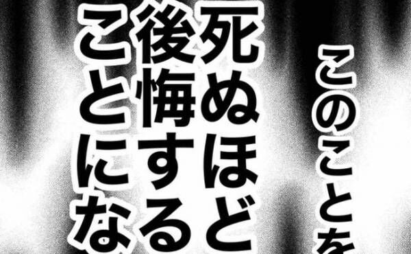 「ホワイトニング！？」突然やたらと身なりを気にする夫→まさかの理由に愕然！死ぬほど後悔することに