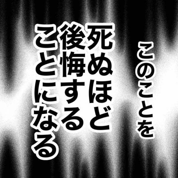 「ホワイトニング！？」突然やたらと身なりを気にする夫→まさかの理由に愕然！死ぬほど後悔することに