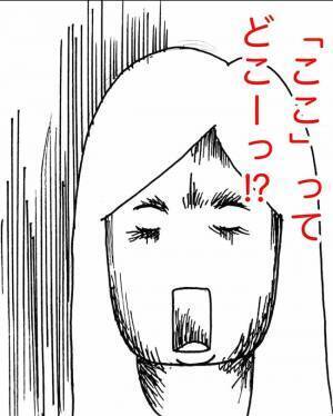 「ココってどこー！？」認知症の母とのやりとりがもはや謎解きレベル！？＜母の認知症介護日記＞