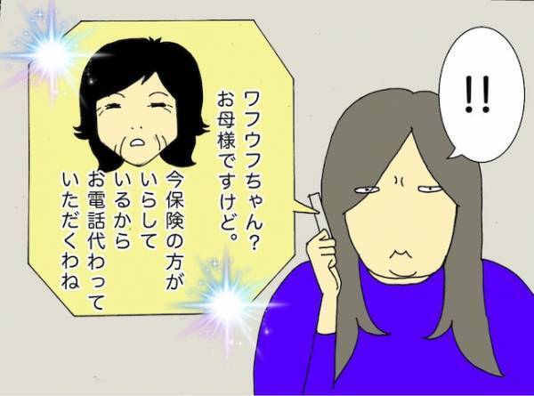 「ココってどこー！？」認知症の母とのやりとりがもはや謎解きレベル！？＜母の認知症介護日記＞