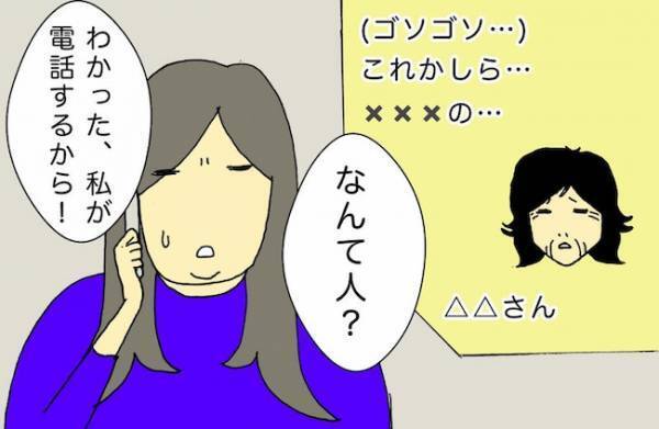 「ココってどこー！？」認知症の母とのやりとりがもはや謎解きレベル！？＜母の認知症介護日記＞