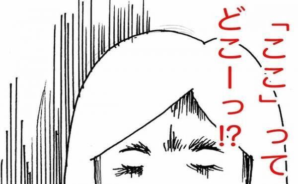 「ココってどこー！？」認知症の母とのやりとりがもはや謎解きレベル！？＜母の認知症介護日記＞