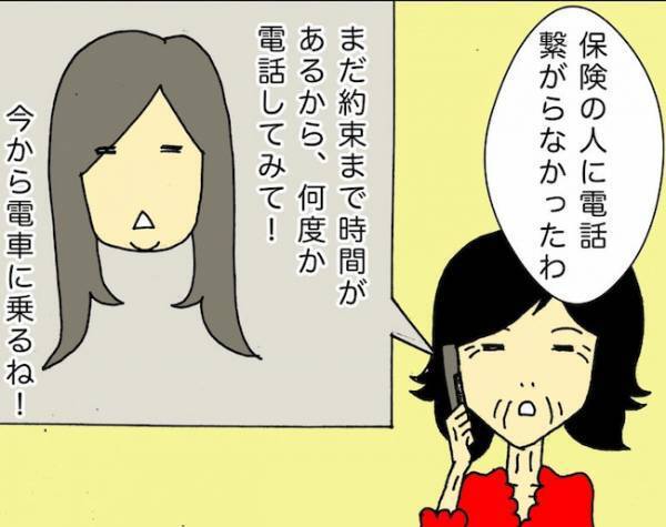 「ココってどこー！？」認知症の母とのやりとりがもはや謎解きレベル！？＜母の認知症介護日記＞