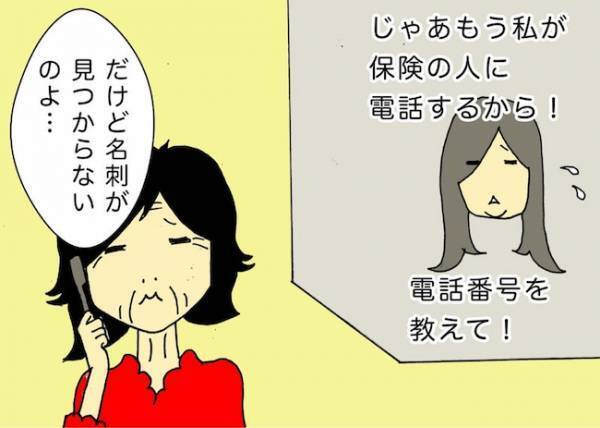 「ココってどこー！？」認知症の母とのやりとりがもはや謎解きレベル！？＜母の認知症介護日記＞