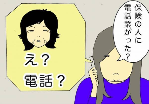 「ココってどこー！？」認知症の母とのやりとりがもはや謎解きレベル！？＜母の認知症介護日記＞