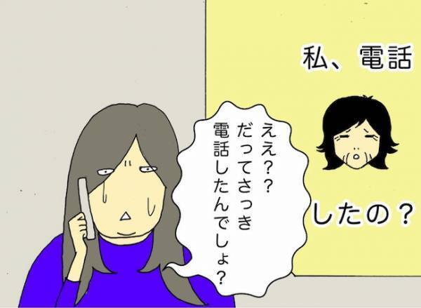 「ココってどこー！？」認知症の母とのやりとりがもはや謎解きレベル！？＜母の認知症介護日記＞