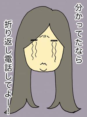 「ココってどこー！？」認知症の母とのやりとりがもはや謎解きレベル！？＜母の認知症介護日記＞