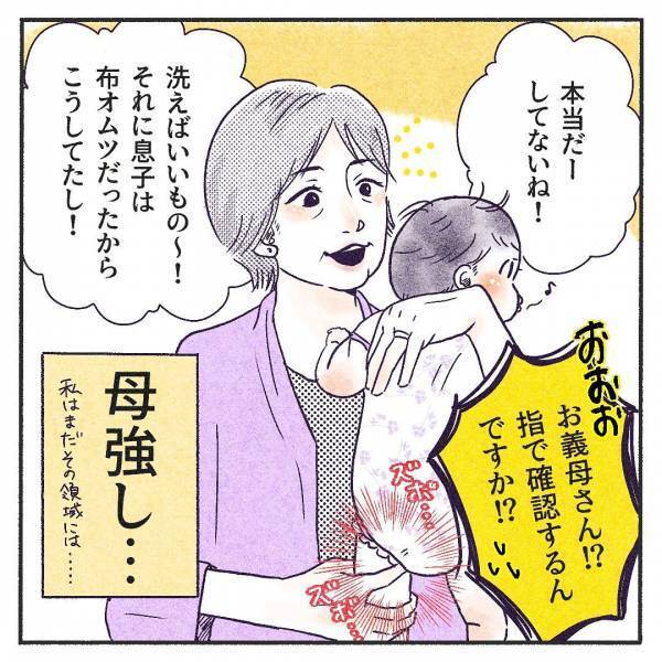 「どれどれ…」孫は目に入れても痛くないとは言うけれど⇒母は強しの域を超えた義母の珍行動に驚愕！！