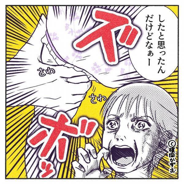 「どれどれ…」孫は目に入れても痛くないとは言うけれど⇒母は強しの域を超えた義母の珍行動に驚愕！！