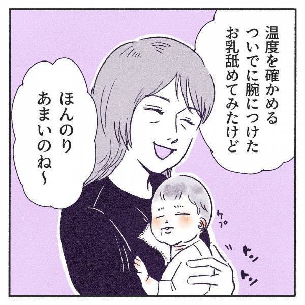 「どれどれ…」孫は目に入れても痛くないとは言うけれど⇒母は強しの域を超えた義母の珍行動に驚愕！！