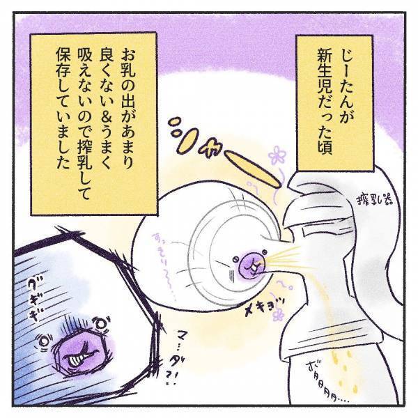 「どれどれ…」孫は目に入れても痛くないとは言うけれど⇒母は強しの域を超えた義母の珍行動に驚愕！！
