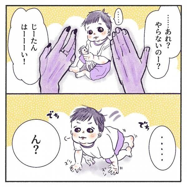 じーたんのはーい2