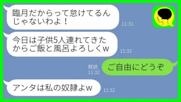 「子どもたちをよろしく」臨月の私の家の前に子どもを置き去りにした義姉⇒警察に通報した結果…！？