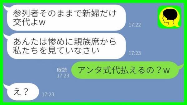 「参列者そのままで新婦だけ交代ね」婚約者を奪った双子の妹⇒式当日、妹からSOSがきた理由は…