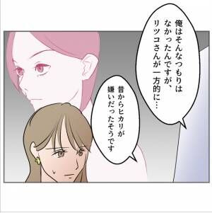 歪んだ愛し方の夫46