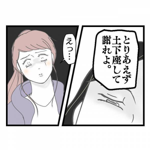 「性格ゴミじゃん」夫の愚痴をママ友に言うと夫本人に告げ口を！→すると夫が豹変し衝撃の展開に…