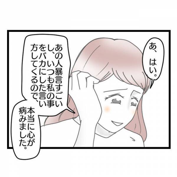 「性格ゴミじゃん」夫の愚痴をママ友に言うと夫本人に告げ口を！→すると夫が豹変し衝撃の展開に…