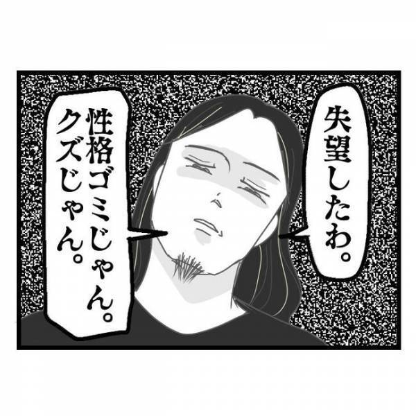 「性格ゴミじゃん」夫の愚痴をママ友に言うと夫本人に告げ口を！→すると夫が豹変し衝撃の展開に…