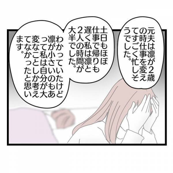 「性格ゴミじゃん」夫の愚痴をママ友に言うと夫本人に告げ口を！→すると夫が豹変し衝撃の展開に…