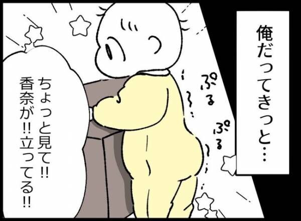 パパいやあっちいけ17-6