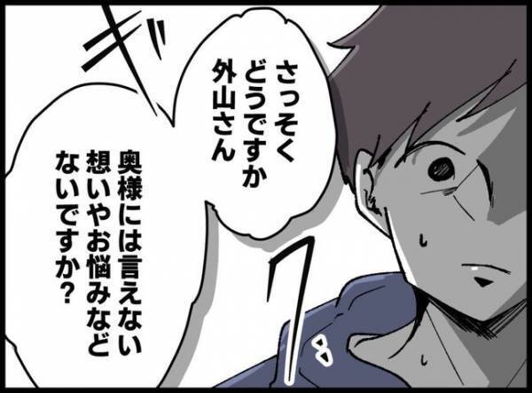 「娘を可愛いと思えないんです」愛情わかず悩む父親…そんなの自分だけ？悩みを打ち明けられなくて