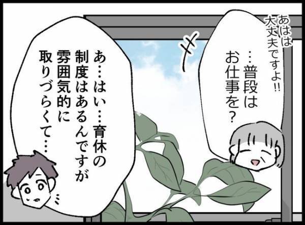 「娘を可愛いと思えないんです」愛情わかず悩む父親…そんなの自分だけ？悩みを打ち明けられなくて