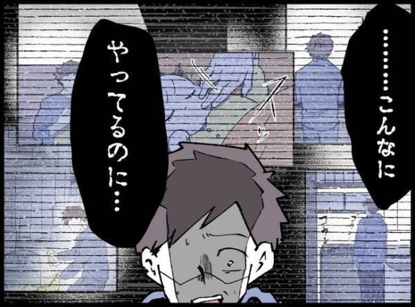 「娘を可愛いと思えないんです」愛情わかず悩む父親…そんなの自分だけ？悩みを打ち明けられなくて