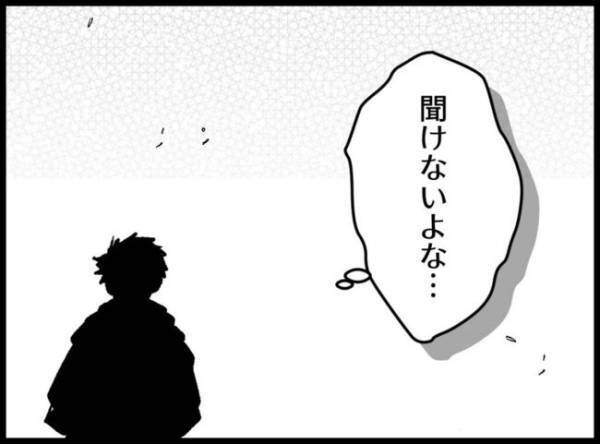 「娘を可愛いと思えないんです」愛情わかず悩む父親…そんなの自分だけ？悩みを打ち明けられなくて