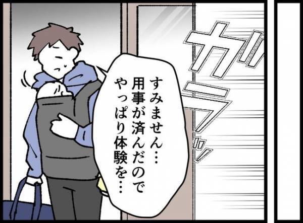 「娘を可愛いと思えないんです」愛情わかず悩む父親…そんなの自分だけ？悩みを打ち明けられなくて