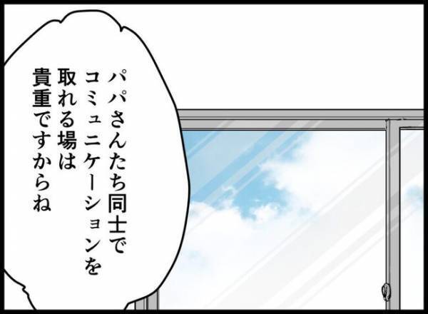 「娘を可愛いと思えないんです」愛情わかず悩む父親…そんなの自分だけ？悩みを打ち明けられなくて