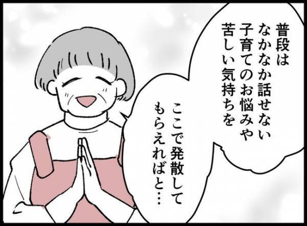 「娘を可愛いと思えないんです」愛情わかず悩む父親…そんなの自分だけ？悩みを打ち明けられなくて