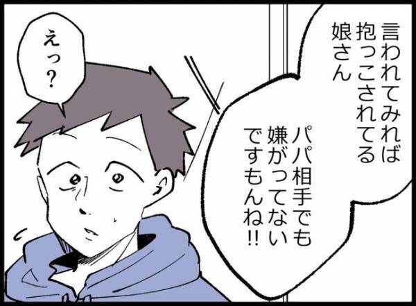 「娘を可愛いと思えないんです」愛情わかず悩む父親…そんなの自分だけ？悩みを打ち明けられなくて