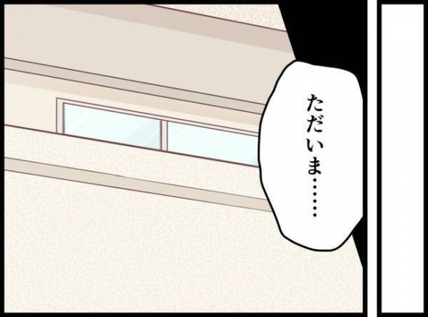 夫が帰宅すると異変が「勝手に12万も？」妻が無断で高額な買い物を！？夫は衝撃を受けて…