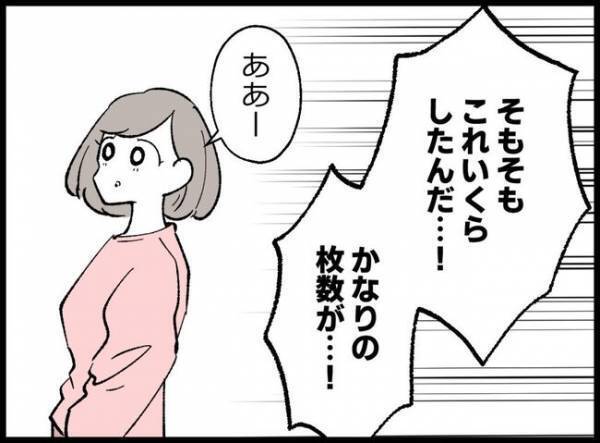 夫が帰宅すると異変が「勝手に12万も？」妻が無断で高額な買い物を！？夫は衝撃を受けて…