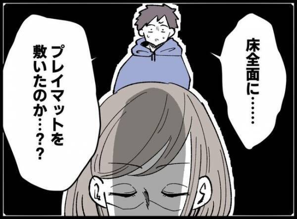夫が帰宅すると異変が「勝手に12万も？」妻が無断で高額な買い物を！？夫は衝撃を受けて…