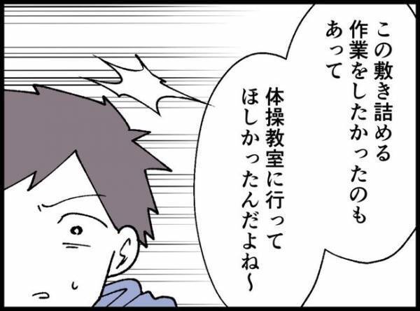 夫が帰宅すると異変が「勝手に12万も？」妻が無断で高額な買い物を！？夫は衝撃を受けて…