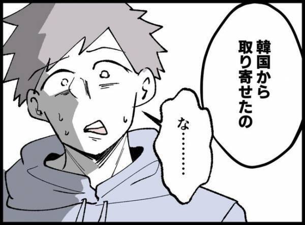夫が帰宅すると異変が「勝手に12万も？」妻が無断で高額な買い物を！？夫は衝撃を受けて…
