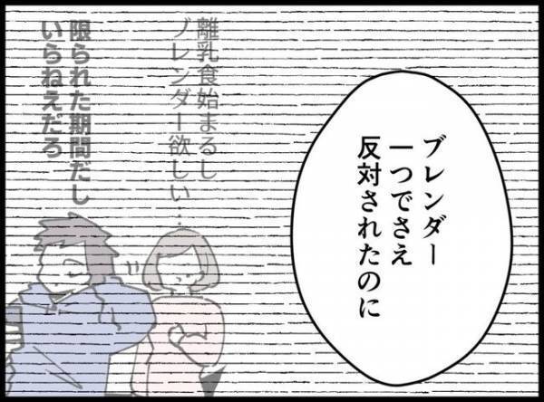 夫が帰宅すると異変が「勝手に12万も？」妻が無断で高額な買い物を！？夫は衝撃を受けて…