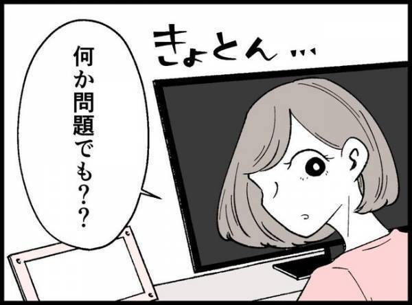 夫が帰宅すると異変が「勝手に12万も？」妻が無断で高額な買い物を！？夫は衝撃を受けて…