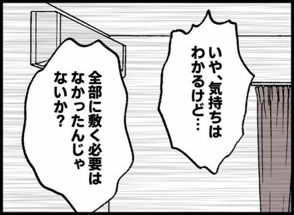 夫が帰宅すると異変が「勝手に12万も？」妻が無断で高額な買い物を！？夫は衝撃を受けて…
