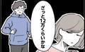 夫が帰宅すると異変が「勝手に12万も？」妻が無断で高額な買い物を！？夫は衝撃を受けて…